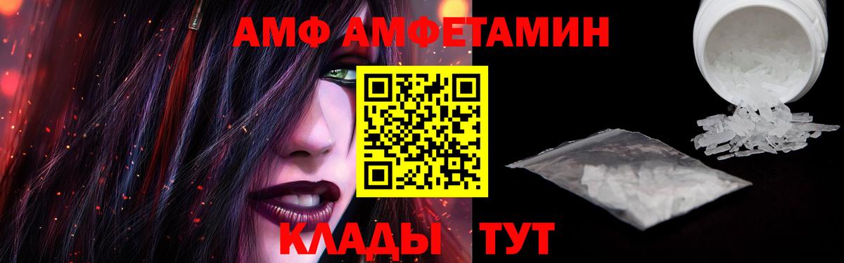 Чехов  АМФ  Вход с VPN  Amphetamine 98% 
