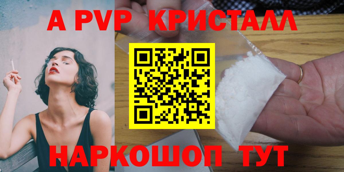 Чехов  A-PVP СК  Alfa_PVP  Вход с VPN  Alfa_PVP СК  Alpha-PVP кристаллы 