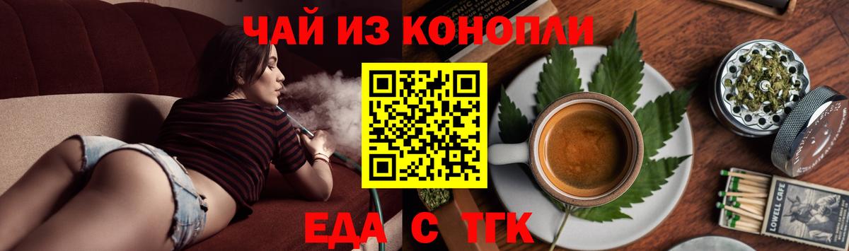 Canna-Cookies конопля  Вход с VPN  Чехов 