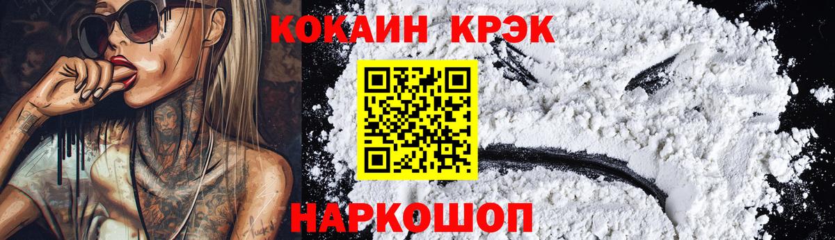 COCAIN FishScale Чехов