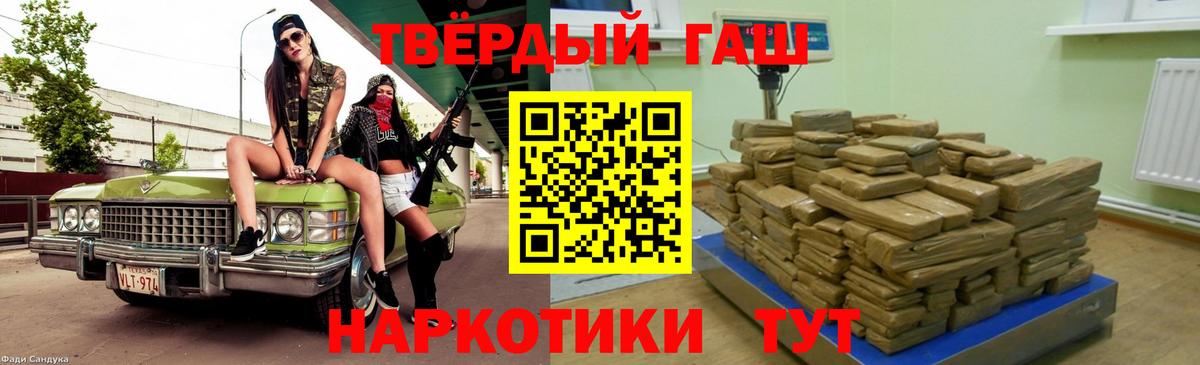 ГАШИШ убойный  Вход с VPN  Гашиш убойный  как найти закладки  Чехов 