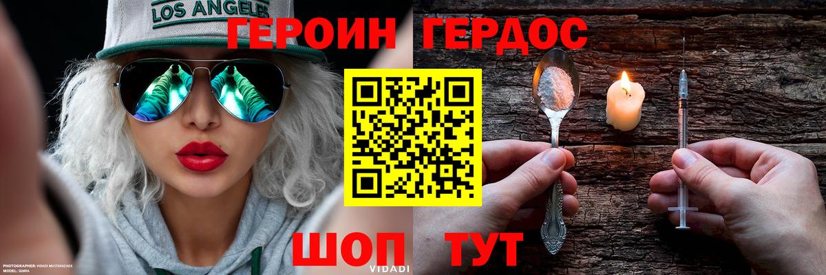 ГЕРОИН Афган  Вход с VPN  Чехов 