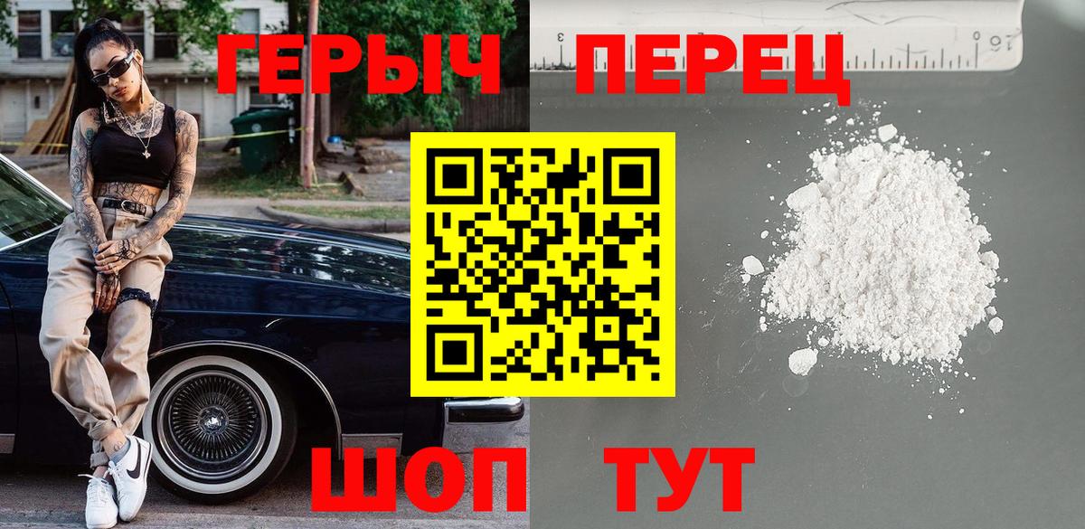 ГЕРОИН гречка Чехов