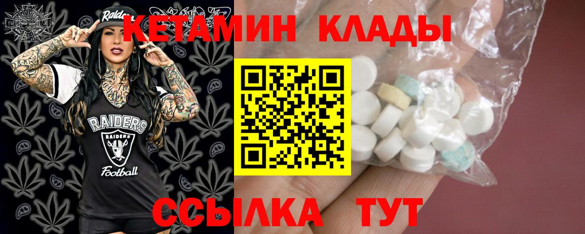 КЕТАМИН VHQ  Вход с VPN  Кетамин VHQ  Чехов 