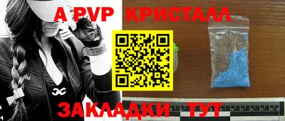 ALPHA-PVP Бузулук