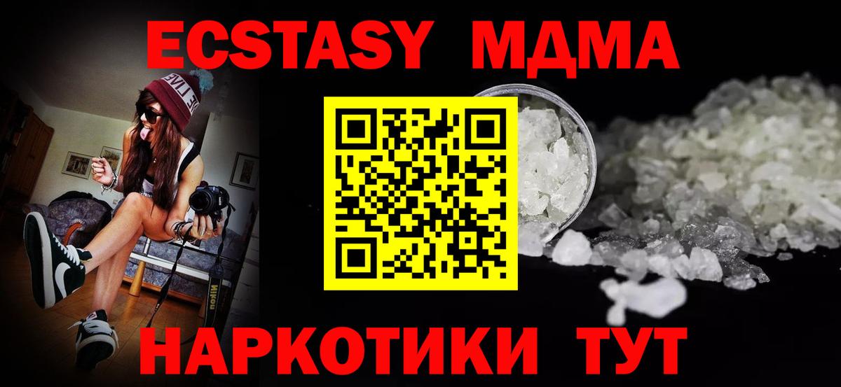 MDMA Molly  MDMA кристаллы  Чехов  Вход с VPN 