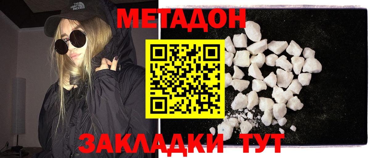 KRAKEN ONION  Метадон кристалл  Чехов  Вход с VPN  Метадон кристалл 