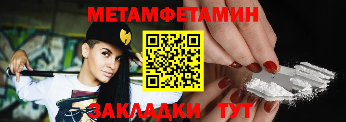Чехов  Метамфетамин Methamphetamine  Метамфетамин Methamphetamine  Вход с VPN 
