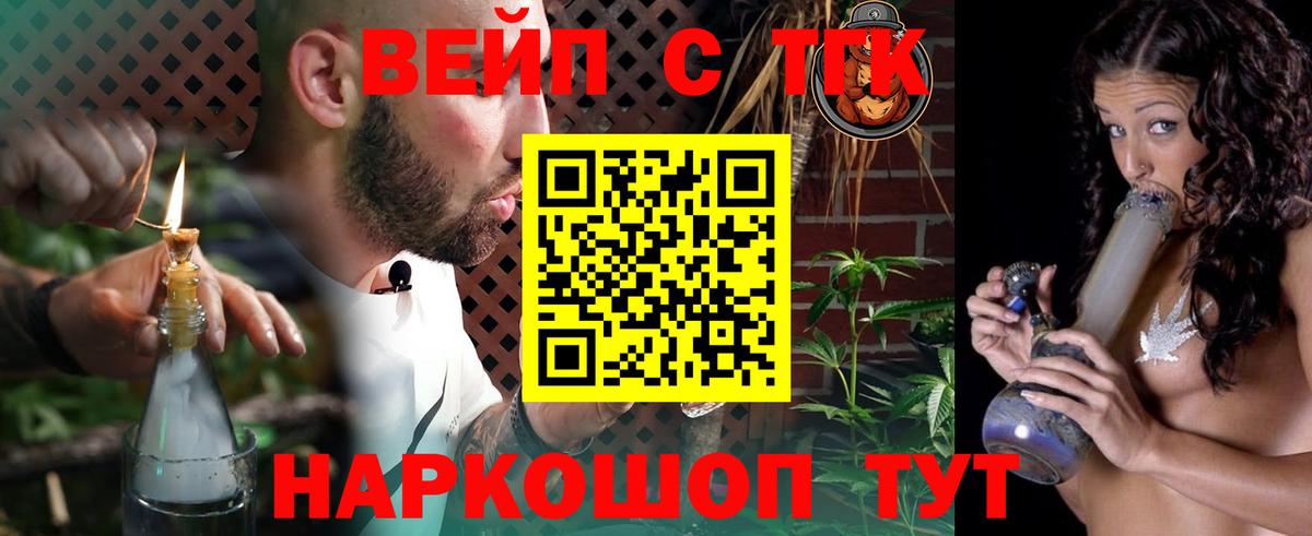 ТГК гашишное масло Чехов